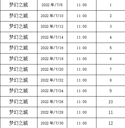 QQ截图20220707091816.png