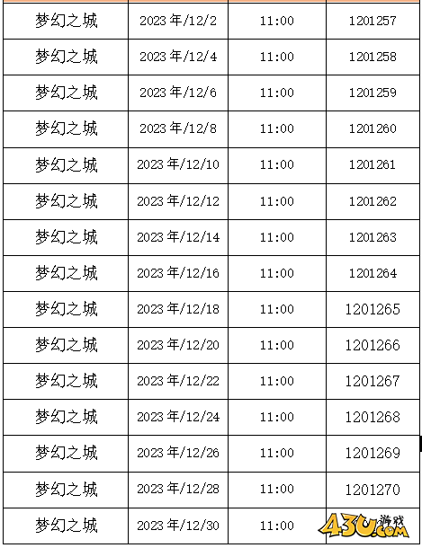 12月.png